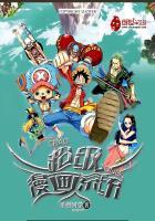 超级漫画系统 超级漫画系统