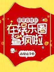 你发疯,我添堵,创哭全网成团宠 你发疯,我添堵,创哭全网成团宠