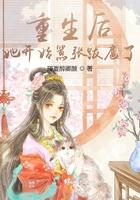 重生后她开始嚣张跋扈了 重生后她开始嚣张跋扈了