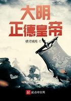 大明正德皇帝 大明正德皇帝